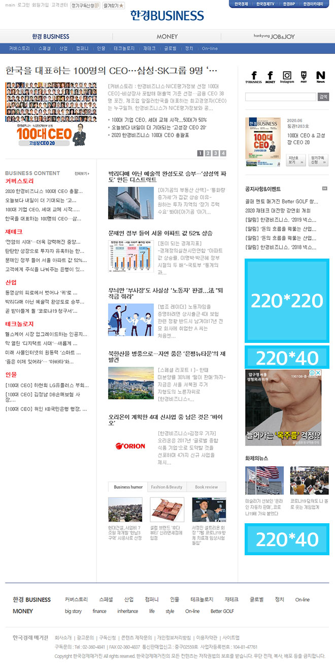 비즈니스 인터넷광고 영역