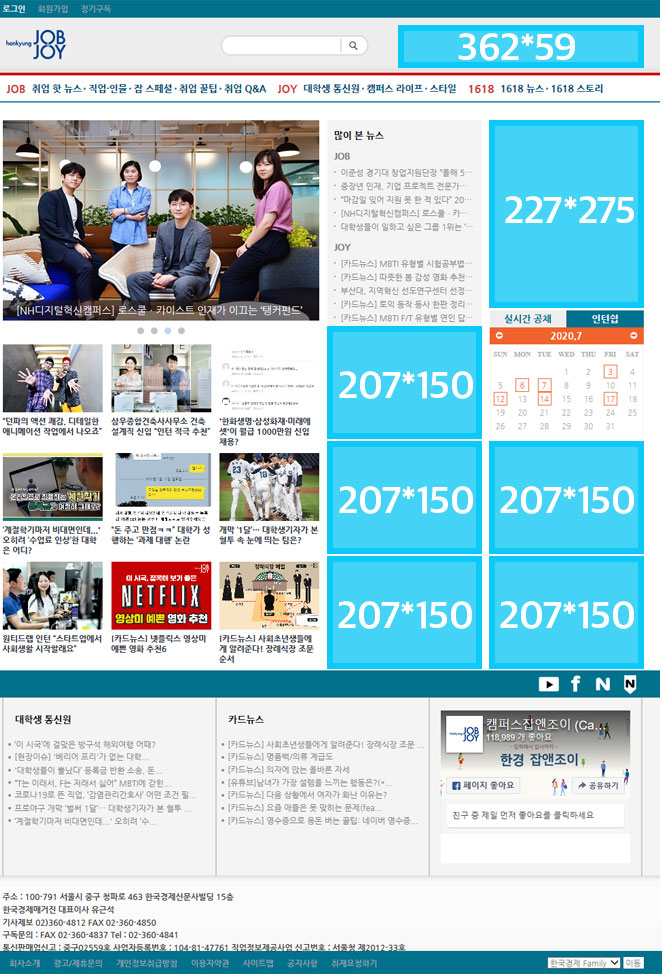 비즈니스 인터넷광고 영역