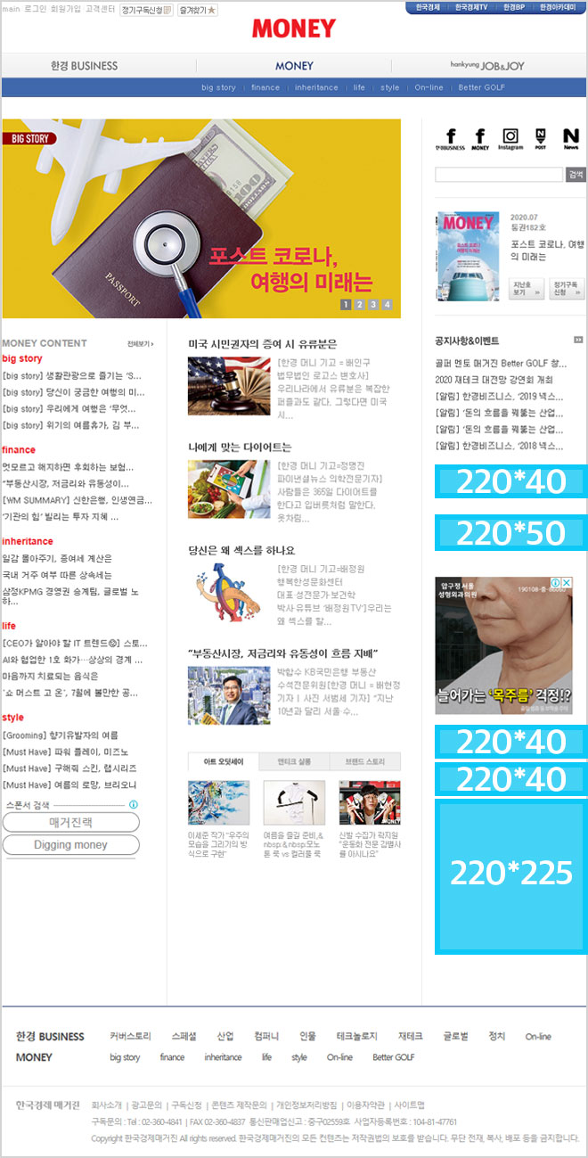 머니 인터넷광고 영역