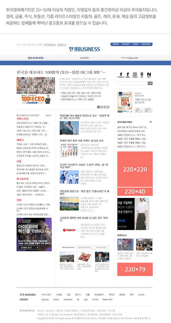인터넷광고