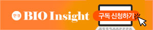 한경 BIO Insight 구독 신청하기