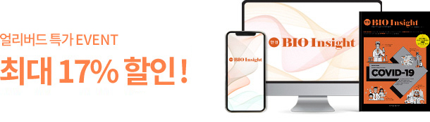 얼리버드 특가 EVENT 최대 17% 할인 !