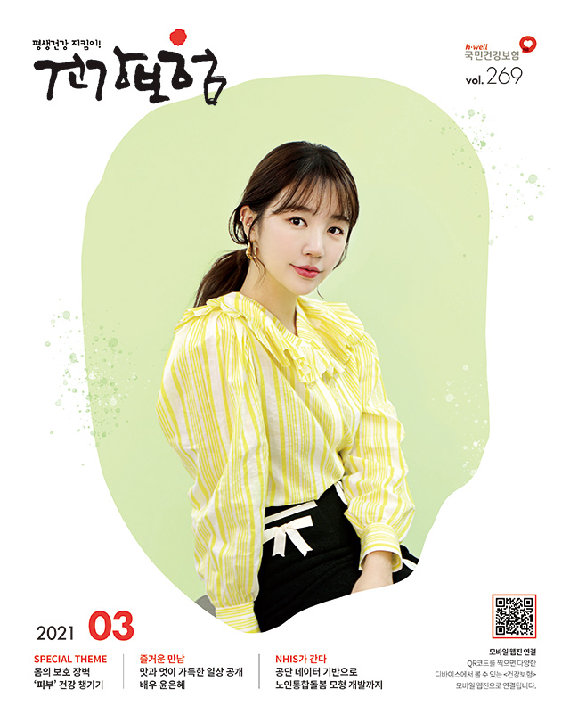 건강보험