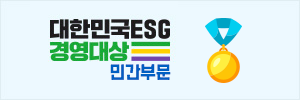 대한민국ESG경영대상-민간부문