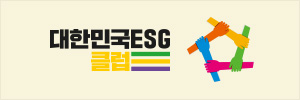 대한민국ESG클럽