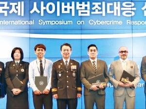  '2015 국제 사이버범죄대응 심포지엄(ISCR)'을 가다
