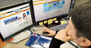  "민간자격 1호 금융NCS 자격증 따놓자"