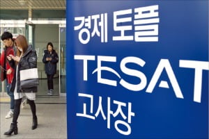  유성생명과학고·사곡고 등 '테샛 단체전'에 도전장…중앙대·연세대·창원대 팀도 "최강 가리자" 신청