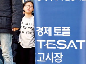  "테샛으로 대학문 활짝 여세요"…고득점자, 명문 경제·경영학과 대거 합격
