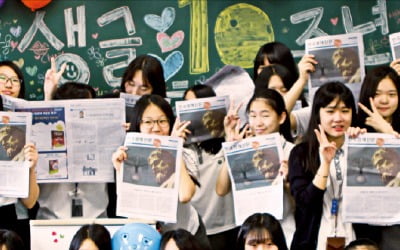  "생글은 경제·경영과 시사상식 실력 길러줘요"