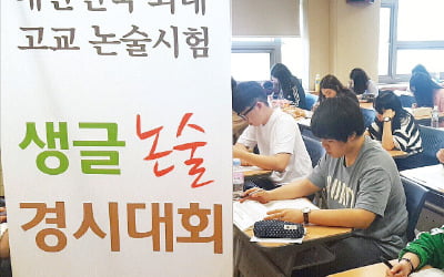 생글논술경시대회 수상을 축하합니다!