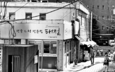  윤영수 《착한 사람 문성현》