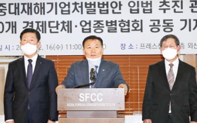  사업장서 안전사고 나면 기업주에게 징역형 부과한다는데…
