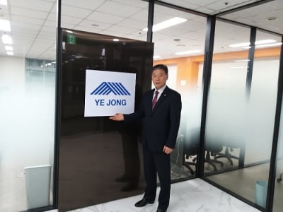 [2021 대한민국 우수브랜드대상] 예종 미네랄, 미네랄 함유 고활성 이온칼슘 혼합음료