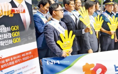 친구가 고수익 알바라며 통장 빌려달래도 응하지 마세요