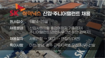 [한경JOB아라] 고용정보원 연구위원이 본 국내 500대기업 채용트렌드