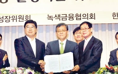 기후변화 위기, 녹색금융으로 헤쳐나가요