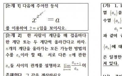  극한 증명문제의 수렴조건