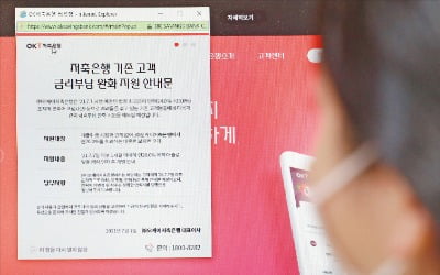  최고금리 인하로 이자 부담 줄지만 불법 사금융에 빠질 위험도 커져