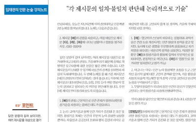  잘 읽고, 잘 쓰는 법…최적 솔루션 다 있다