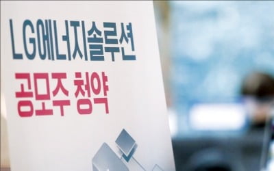  균등배분제로 '큰 손' 아니어도 공모주 받을 수 있죠