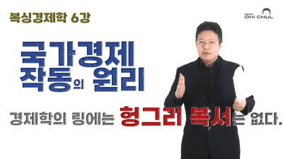[오 교수의 복싱 경제학 6강] '배고픈 복서'는 챔피언이 될 수 없다, 이유는?