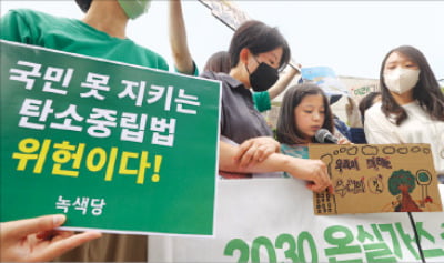  위기 와중에 부담 키우는 2030탄소중립 목표, 이대로 가야 하나