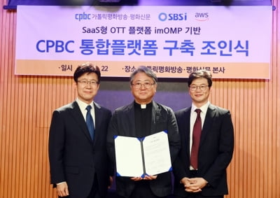 가톨릭평화방송·평화신문, 통합플랫폼 구축 나선다