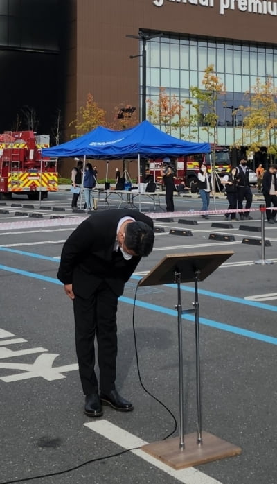 정지선 현대백화점그룹 회장 "무거운 책임감 통감…머리 숙여 사죄"