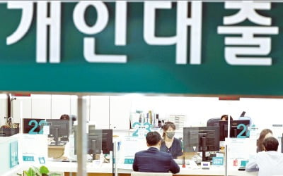  취업·승진하면 "내 대출금리 깎아달라" 요구하세요