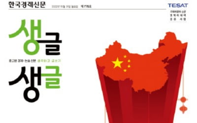 시진핑 3연임과 중국의 미래