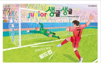 월드컵, 가자 16강!