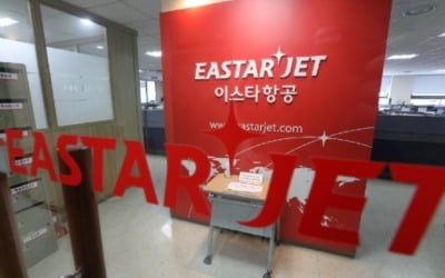 VIG파트너스, 이스타항공 M&A 거래 종결…1100억원 투입