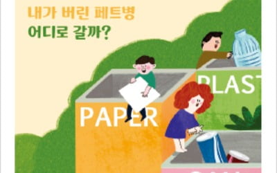 쓰레기인가, 자원인가