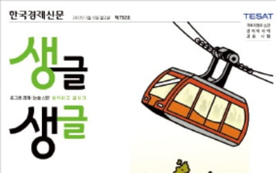 41년 논란 종지부 찍은 설악산 케이블카