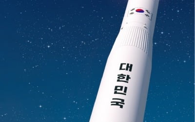  누리호 3차 발사 성공…우주산업도 G7