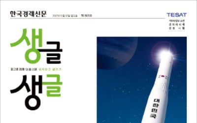 한국, 이젠 우주산업도 'G7'