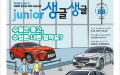 수출·수입이 뭐예요