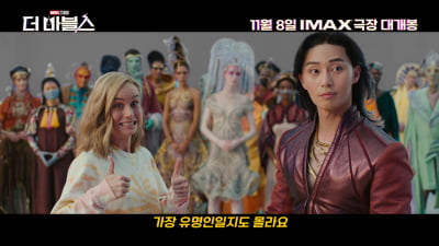 A K-actor that Captain Marvel is also in love with... 'The Marvels' Brie Larson: "Park Seo-joon is the most famous person I've ever worked with"