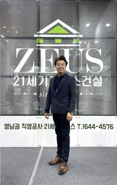 21세기제우스, 독보적인 노하우 담긴 전원주택 시공
