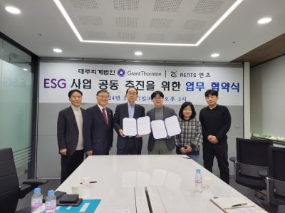 대주회계법인-엔츠 'ESG 전략 및 공시 대응' MOU 체결