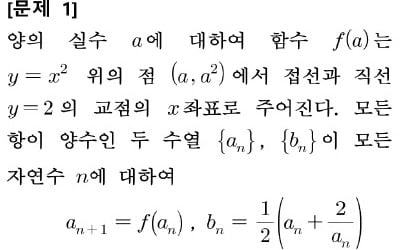  미적분 위주로 출제…올해도 경쟁률 높아질 전망