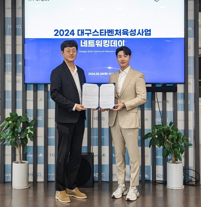 ㈜LOEKAL 로칼, 2024 대구스타벤처육성사업 선정 “대구 유니콘기업 나온다” - 뉴스 썸네일 이미지