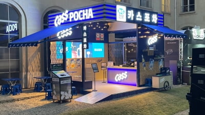 아임에코, 파리서 오비맥주 카스와 '컵 투 컵' 친환경 프로젝트 진행