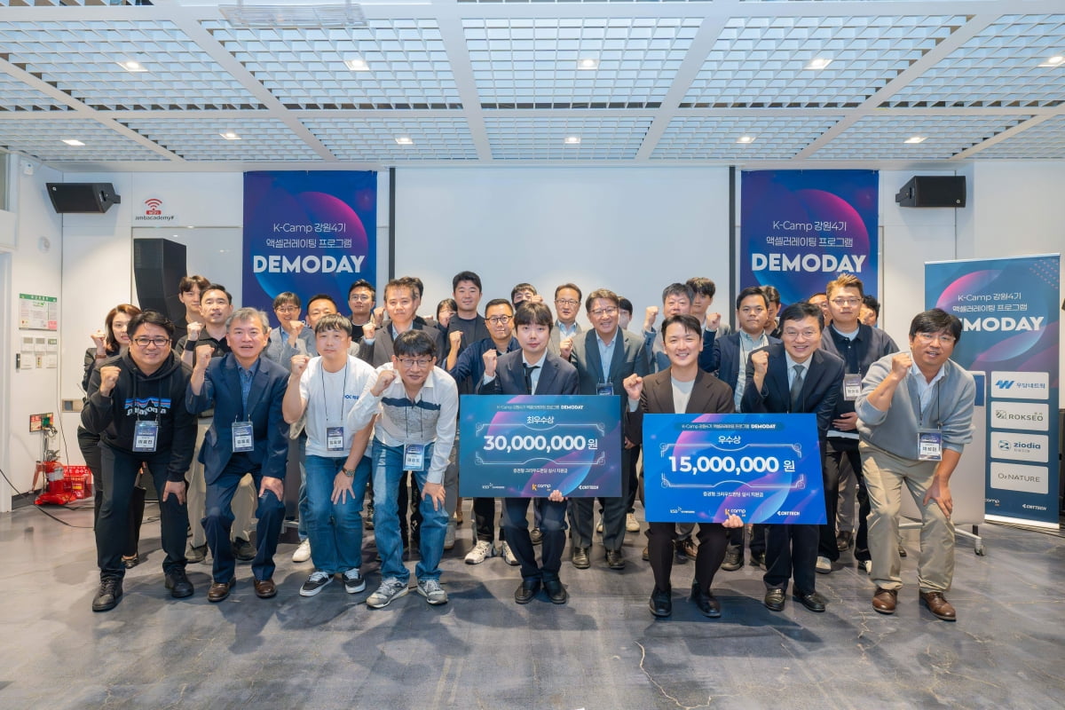 록서, K-Camp강원4기 데모데이에서 최우수상 수상 - 뉴스 썸네일 이미지