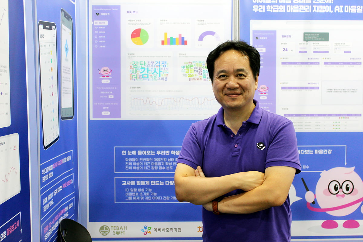 Hannam University Entrepreneurship Center Startup CEO Tevasoft, a startup developing software related to mental care │ Magazine Hankyung