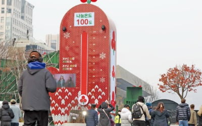  "이웃과 온기 나눠요"…광화문 ‘사랑의 온도탑’ 점등