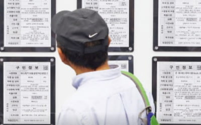  한은 "내년 1%대 성장"…일자리 얼마나 줄어들까