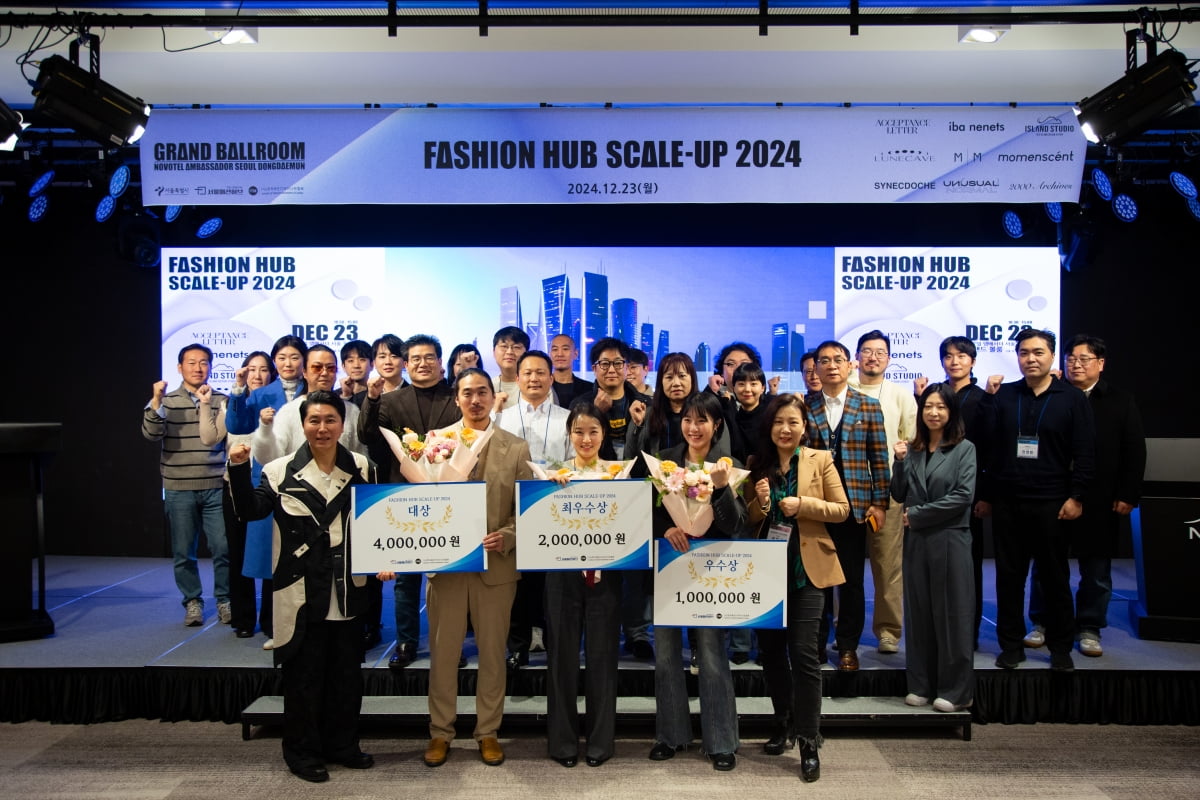 'FASHION HUB SCALE-UP 2024' 서울패션허브 데모데이 개최 - 뉴스 썸네일 이미지