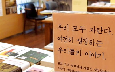  "삶에 지쳤다면 휴남동 서점 들러보세요"